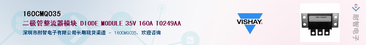 160CMQ035��Ӧ��-���ǵ���