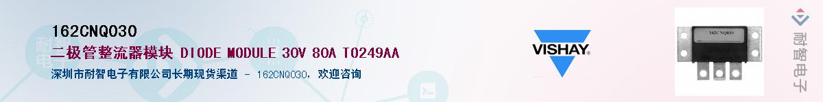 162CNQ030��Ӧ��-���ǵ���