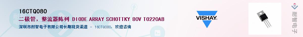 16CTQ080��Ӧ��-���ǵ���
