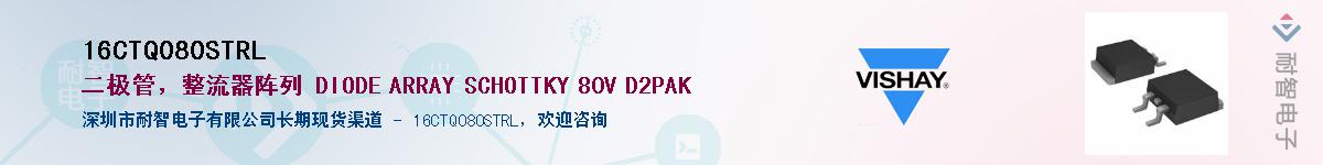 16CTQ080STRL��Ӧ��-���ǵ���