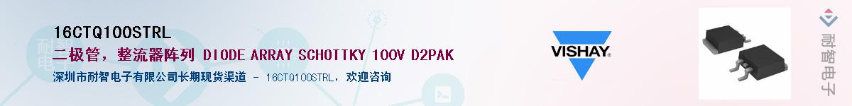 16CTQ100STRL��Ӧ��-���ǵ���