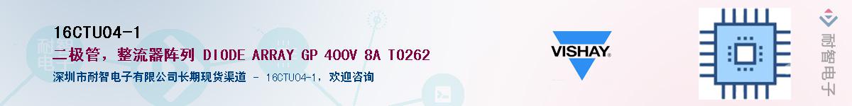 16CTU04-1��Ӧ��-���ǵ���