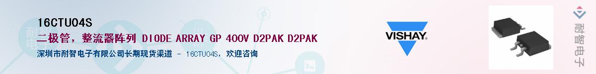 16CTU04S��Ӧ��-���ǵ���