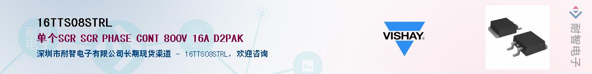 16TTS08STRL��Ӧ��-���ǵ���