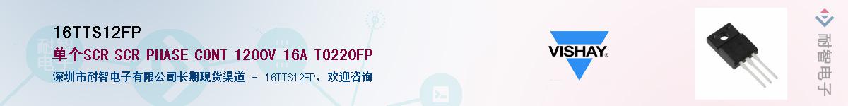 16TTS12FP��Ӧ��-���ǵ���