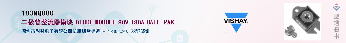 183NQ080��Ӧ��-���ǵ���