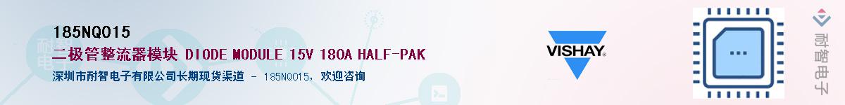 185NQ015��Ӧ��-���ǵ���