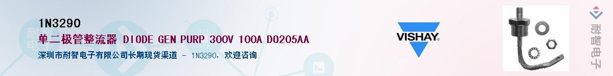 1N3290��Ӧ��-���ǵ���