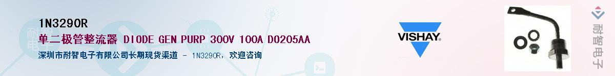 1N3290R��Ӧ��-���ǵ���