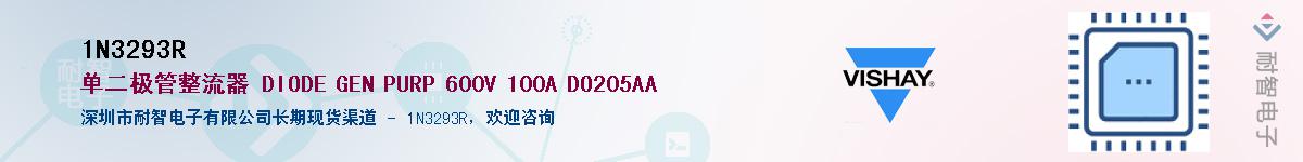 1N3293R��Ӧ��-���ǵ���