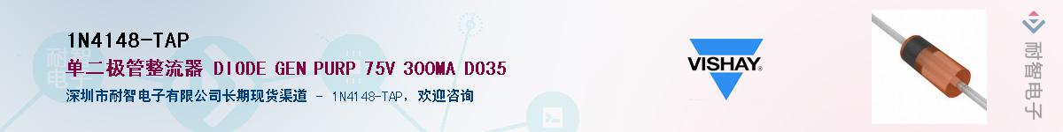 1N4148-TAP��Ӧ��-���ǵ���