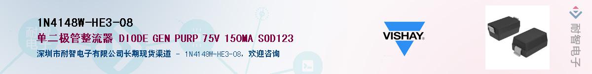 1N4148W-HE3-08��Ӧ��-���ǵ���