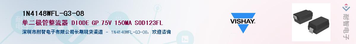 1N4148WFL-G3-08��Ӧ��-���ǵ���