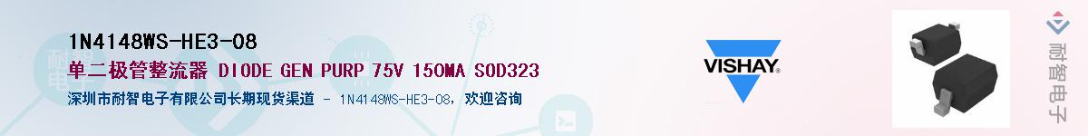 1N4148WS-HE3-08��Ӧ��-���ǵ���