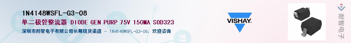 1N4148WSFL-G3-08��Ӧ��-���ǵ���