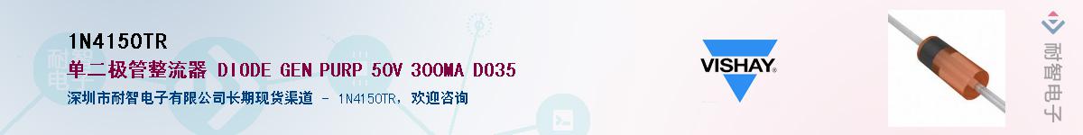 1N4150TR��Ӧ��-���ǵ���