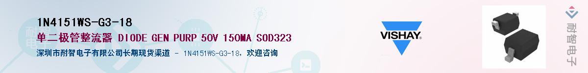 1N4151WS-G3-18��Ӧ��-���ǵ���