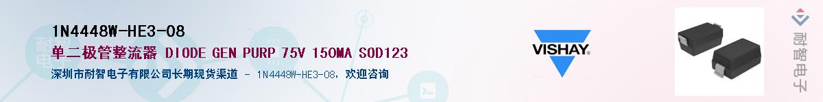 1N4448W-HE3-08Ӧ-ǵ