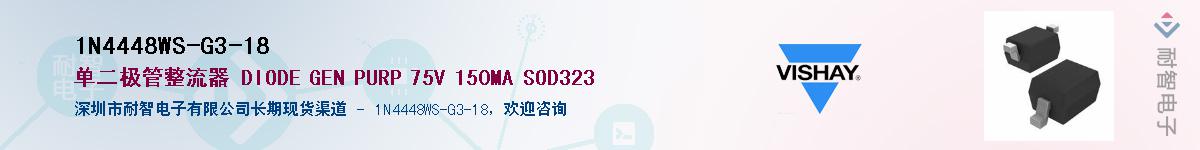 1N4448WS-G3-18Ӧ-ǵ
