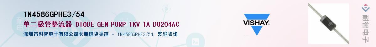 1N4586GPHE3/54��Ӧ��-���ǵ���