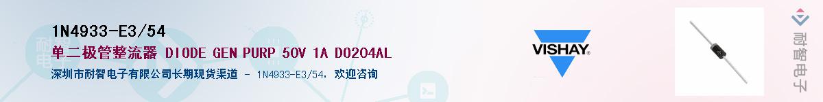 1N4933-E3/54Ӧ-ǵ