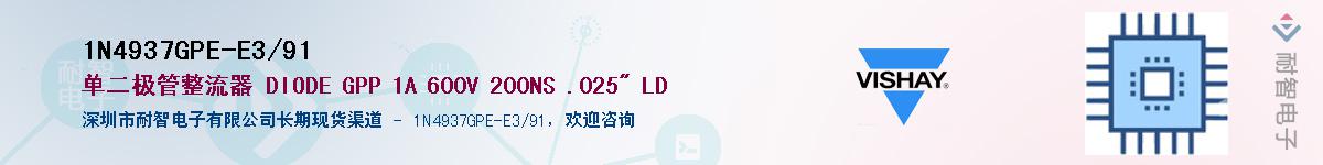 1N4937GPE-E3/91Ӧ-ǵ