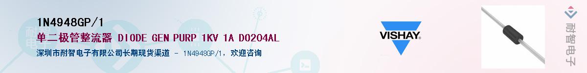 1N4948GP/1Ӧ-ǵ
