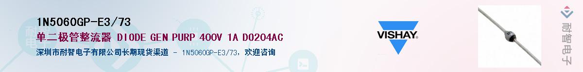 1N5060GP-E3/73��Ӧ��-���ǵ���
