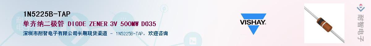 1N5225B-TAP��Ӧ��-���ǵ���