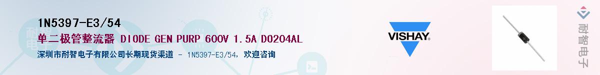 1N5397-E3/54��Ӧ��-���ǵ���