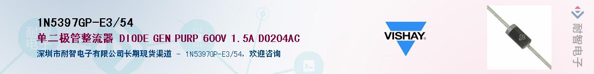 1N5397GP-E3/54��Ӧ��-���ǵ���