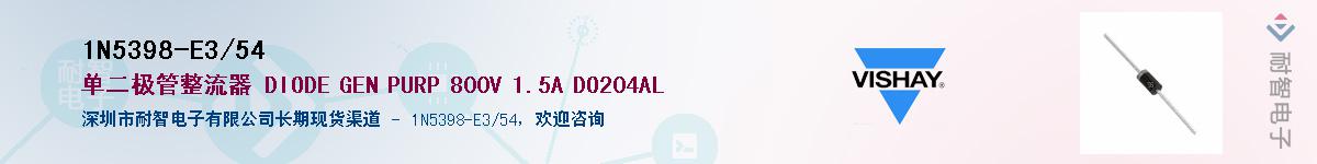 1N5398-E3/54��Ӧ��-���ǵ���