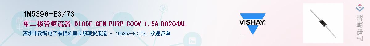 1N5398-E3/73��Ӧ��-���ǵ���
