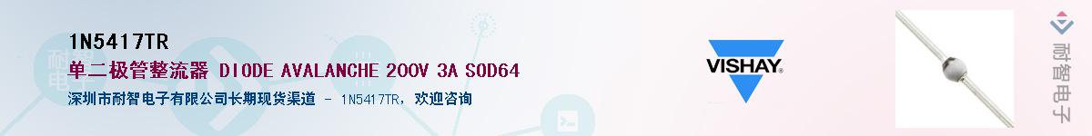 1N5417TR��Ӧ��-���ǵ���