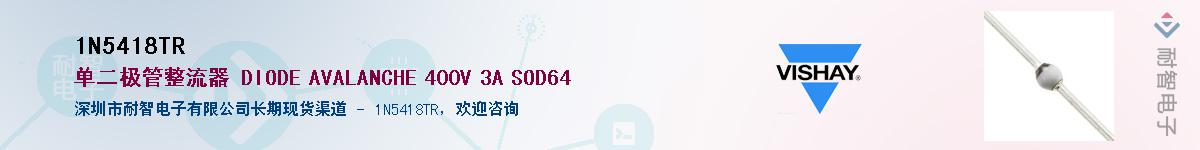 1N5418TR��Ӧ��-���ǵ���