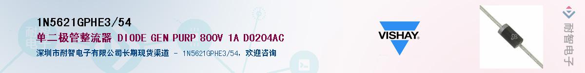 1N5621GPHE3/54Ӧ-ǵ