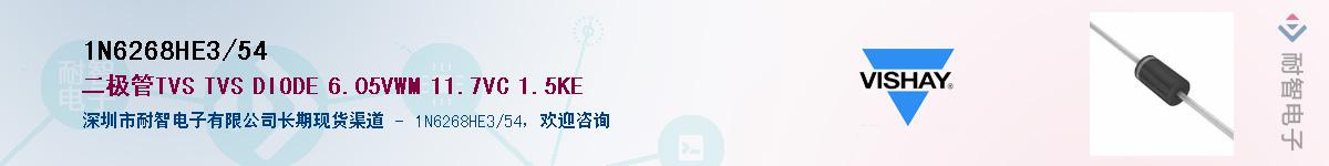1N6268HE3/54��Ӧ��-���ǵ���