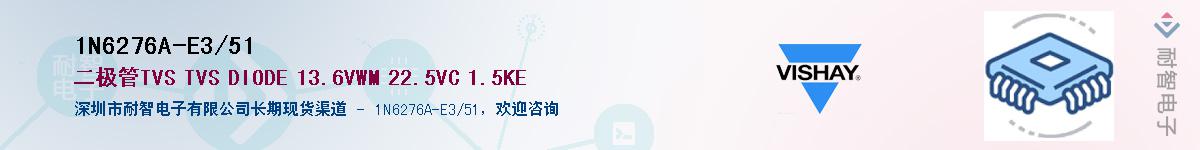 1N6276A-E3/51Ӧ-ǵ