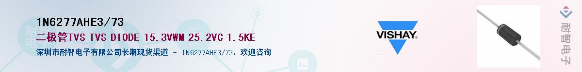 1N6277AHE3/73��Ӧ��-���ǵ���