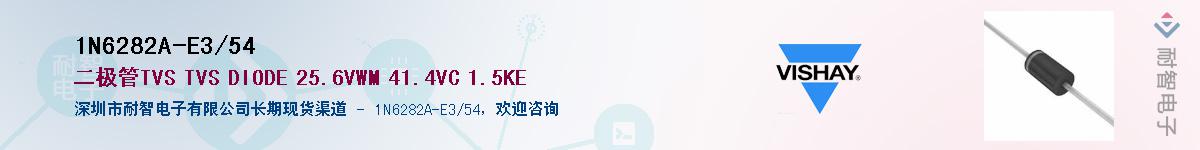1N6282A-E3/54Ӧ-ǵ