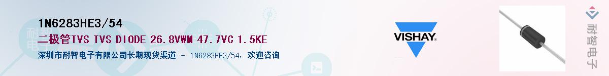 1N6283HE3/54��Ӧ��-���ǵ���