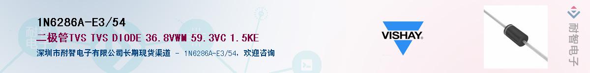 1N6286A-E3/54Ӧ-ǵ