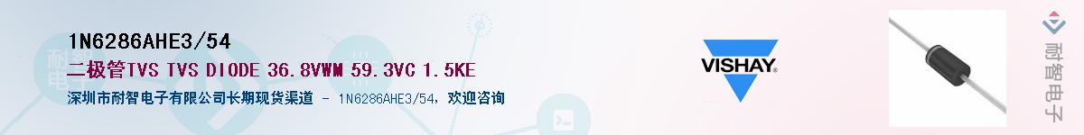 1N6286AHE3/54Ӧ-ǵ