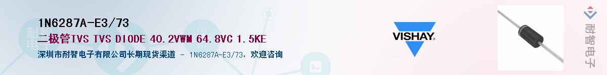 1N6287A-E3/73Ӧ-ǵ