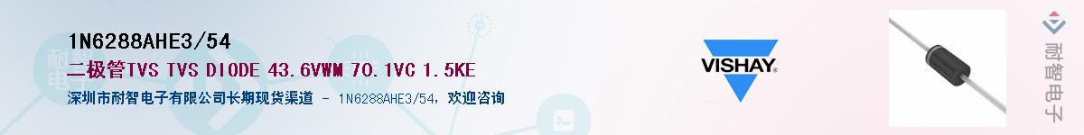 1N6288AHE3/54��Ӧ��-���ǵ���
