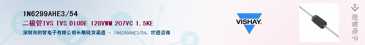 1N6299AHE3/54Ӧ-ǵ