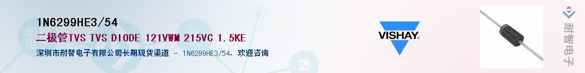 1N6299HE3/54Ӧ-ǵ