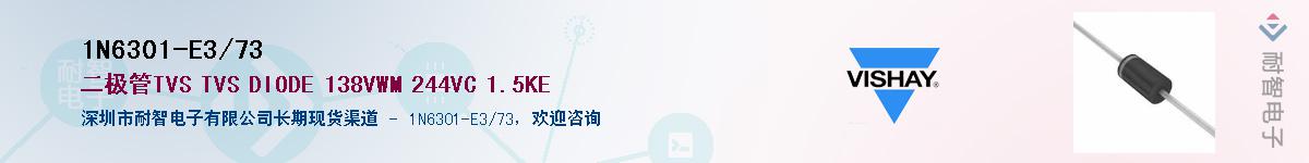 1N6301-E3/73��Ӧ��-���ǵ���