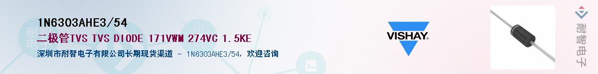 1N6303AHE3/54Ӧ-ǵ