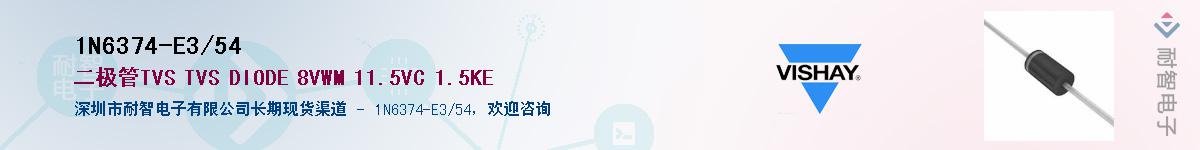 1N6374-E3/54Ӧ-ǵ